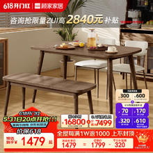 限移动端：KUKa 顾家家居 顾家居（KUKA）实木餐桌椅组合家用饭桌PT7132T1.4M餐桌+餐椅2+凳1