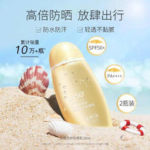 maxam 美加净 多维倍护防晒防水敏感肌防紫外线SPF50国货50ml