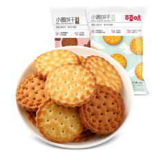 Be&Cheery 百草味 日式小圆饼干100g *2袋