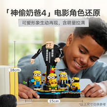 88VIP会员：LEGO 乐高 可拼搭的小黄人75582儿童拼插积木玩具9+