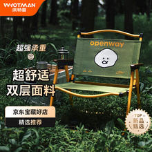 WhoTMAN 沃特曼 户外折叠椅子克米特椅野餐椅沙滩椅便携桌椅露营椅子 OPENWAY联名 枝蔓绿