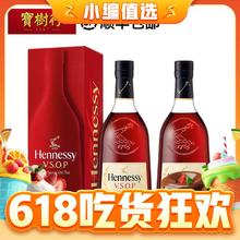18日20点：Hennessy 轩尼诗 VSOP 洋 700ml*2瓶 双瓶装 新版