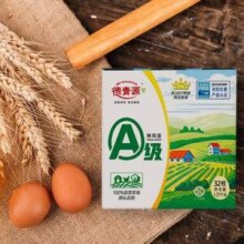 德青源 A级无抗鲜鸡蛋礼盒 32枚/1.37kg*2箱+凑单品