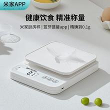 凯丰 米家蓝牙食物秤克秤电子秤家用小型厨房烘焙用咖啡秤精准称重