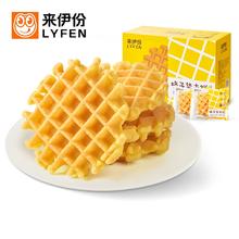 买一送一 来伊份软华夫饼共1000g