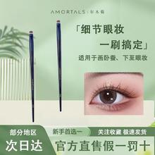 百亿补贴：AMORTALS 尔木萄 化妆刷眼线刷