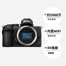 Nikon 尼康 Z50微单相机入门级照相机vlog高清旅游4K视频 海外版