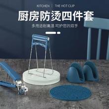 巴巴被扣贝 用多功能防烫套装防烫夹取碗夹防烫手套提盘器隔热器不锈钢防烫
