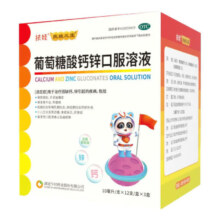扶娃 葡萄糖酸钙锌口服溶液 10ml*180支
