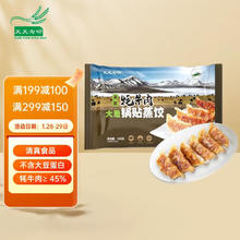 天天念叨 高原牦牛肉大葱锅贴蒸饺260g 12只/袋 青海特产 0添加 速冻煎饺子