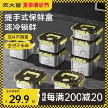 炊大皇 带提手密封304不锈钢保鲜盒 420mL~3200mL