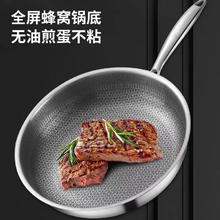 GuanMen 冠门 316不锈钢双面炒锅平底煎锅蜂巢底不粘炒菜锅家用燃气电磁炉锅具