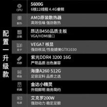 AMD 锐龙R5 5600G 新品主机企业家用办公游戏台式电脑主机设计师电脑DIY组装机 配置一升级款/5600G/16G/512G