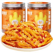 千卜到28% 脱骨侠无骨鸡爪500g*2罐