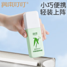 RUNBEN 润本 叮叮精油喷雾75ml 1瓶