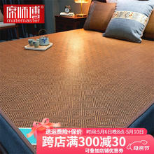 席师傅 凉席藤席夏季可折叠冰丝空调席子 单面贡藤席 180x200cm