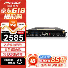 海康威视 OPS 会议平板专用微型电脑 DS-D5AC9C5-4S1