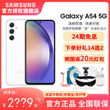 SAMSUNG 三星 AMSUNG 三星 Galaxy A54 5G手机