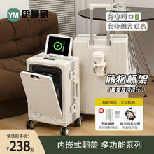 伊曼家 行李箱前开盖铝框拉杆箱多功能旅行箱密码箱大容量箱登机箱皮箱包 高贵白 20英寸