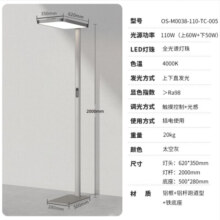 欧司朗立式学习灯全光谱类太阳光儿童书房大路灯 - EPRO国5A级护眼 110W