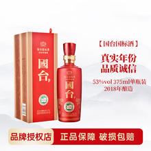GUOTAI 国台 国标 酱香型白酒 商务茅台镇高度酒水 53度 375mL 1瓶 2018年酿造