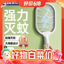 京东PLUS：AUX 奥克斯 电蚊拍诱蚊+底座