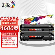 CHG 彩格 CC388A 硒鼓 4600页 2支装
