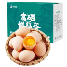 plus会员:京觅 富硒鲜鸡蛋 30枚/盒