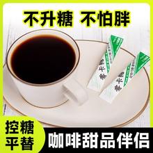 云锦生 零卡糖代糖咖啡奶茶伴侣小糖包赤藓糖醇袋装便携0卡无糖冲饮50条