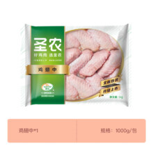 pus会员:圣农  鸡翅中 1kg＊3件