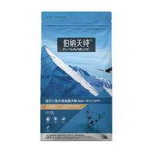 伯纳天纯 狗粮经典系列小型犬幼犬狗粮宠物粮食1.5kg泰迪比熊犬粮