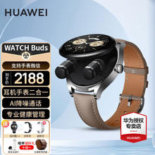 HUAWEI 华为 手表watch Buds蓝牙耳机手表二合一AI降噪通话运动智能血氧心率监测