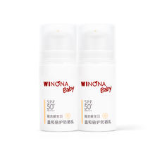 WINONA BABY 薇诺娜宝贝 儿童防晒乳 5ml*2