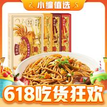 蔡林记 热干面 经典原味 675g