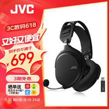 JVC 杰伟世 GG01W头戴式游戏耳机有线无线蓝牙电竞学生笔记本电脑游戏台式机带麦(无线)标配