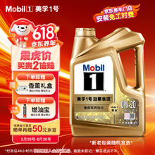 Mobil 美孚 超金0W20 SP级 全合成机油 4L