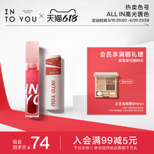 INTO YOU 心慕与你 INTOYOU水雾唇釉唇彩雾面哑光口红唇彩不易沾杯学生官方正品*2件