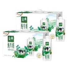 yili 伊利 金典纯牛奶梦幻盖250ml*10盒/箱 口感醇香 3月产 618大促