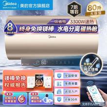 百亿补贴：Midea 美的 JA1系列 储水式电热水器