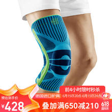 保而防 SPORTS KNEE SUPPORT 中性护膝