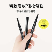 THE FACE SHOP 精致双头自动眉笔灰棕色持妆显色简单易上手0.3g