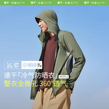 Beneunder 蕉下 冰丝防晒衣男薄外套防紫外线透气户外钓鱼休闲高弹夏AS10524灰XXL 浅咖灰