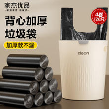 家杰优品 家杰 优品垃圾袋手提加厚断点式 "背心45*50cm 4卷120只