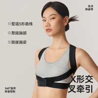 zdeer 左点 轻薄透气驼背矫正 矫姿带 M码