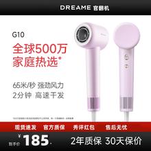 dreame 追觅 极光G10SE 极光G10高速吹风机负离子护发养发电吹风速干低噪