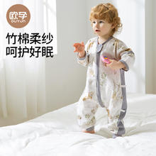 OUYUN 欧孕 婴儿竹棉分腿睡袋 海洋