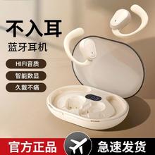 EARISE 雅兰仕 新款不入耳挂耳式无线蓝牙耳机运动跑步专用高音质苹果华为全通用