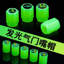 KD 汽车轮胎发光气门嘴帽【4个装】-绿色通用款