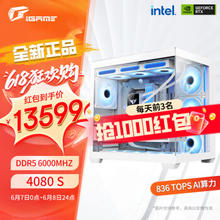 只要13599！！！4080SUPER+14700KF主机带回家