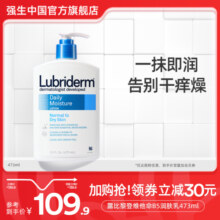 强生lubriderm露比黎登身体乳女夏天清爽补水保湿润肤乳官方正品